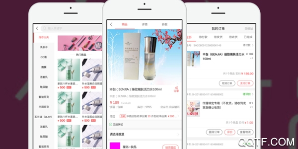 星化妆品