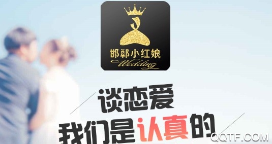 邯郸小红娘客户端