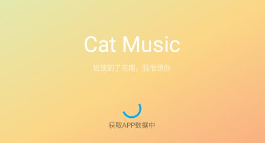 catmusic自动弹琴