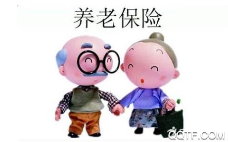 陕西养老保险