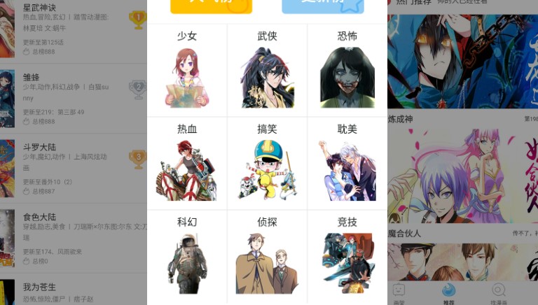 扑飞动漫App官网版