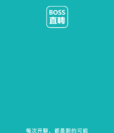 Boss直聘招聘