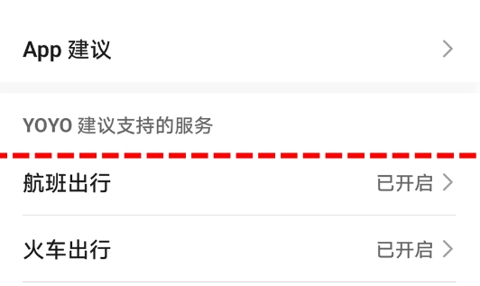 荣耀YOYO建议