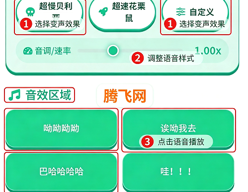 老牧师语音盒子