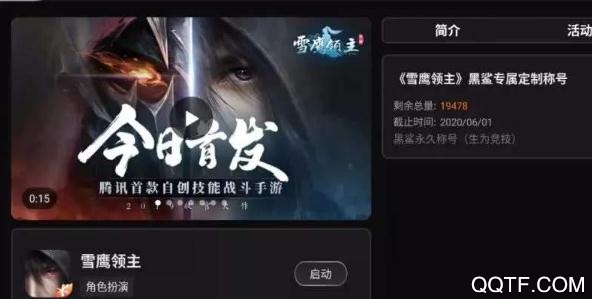 黑鲨发现好游戏App