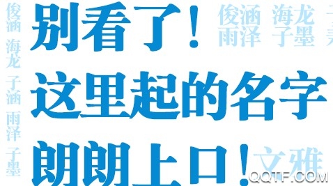 起名网手机客户端