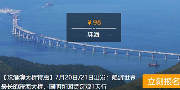 龙迹旅行