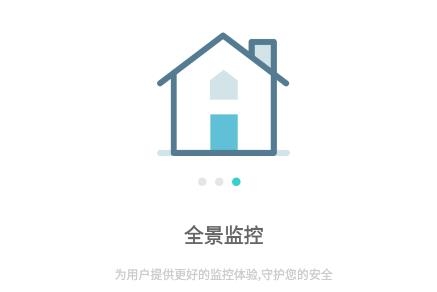 周视监控