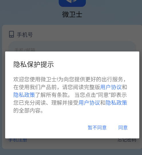 微卫士