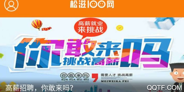 松滋100网