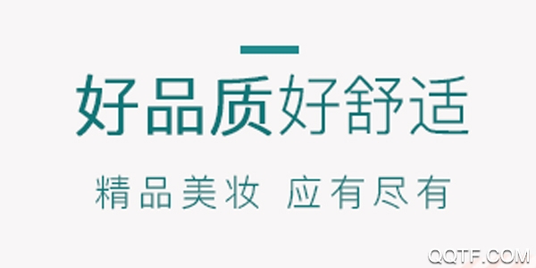 传禧美妆