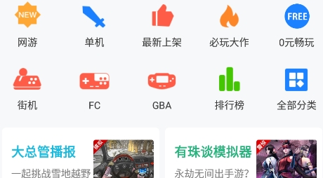 悟饭游戏厅本
