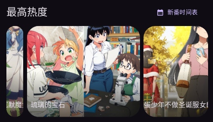 Animeko动漫