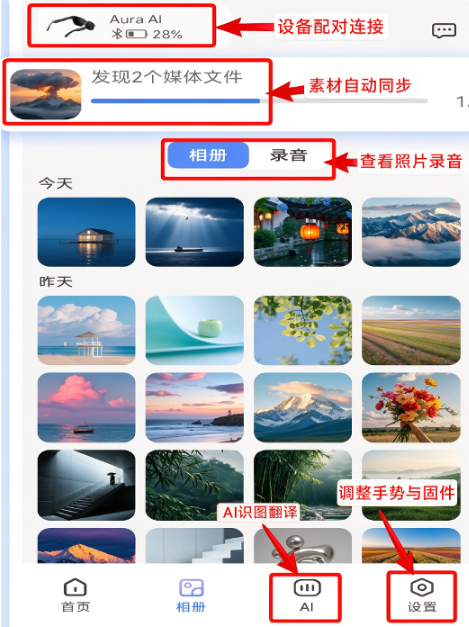 雷神智能眼镜