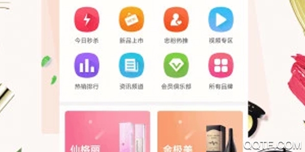 净莲妆