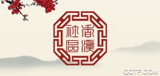 智慧香溪