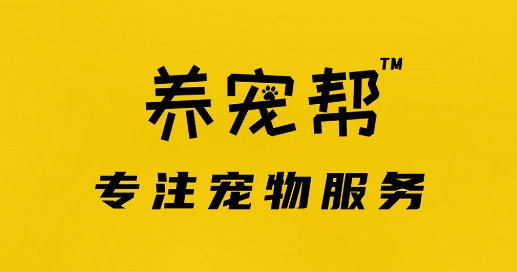 养宠帮宠物托运
