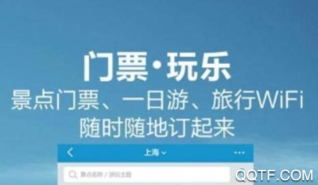 覃塘旅游App