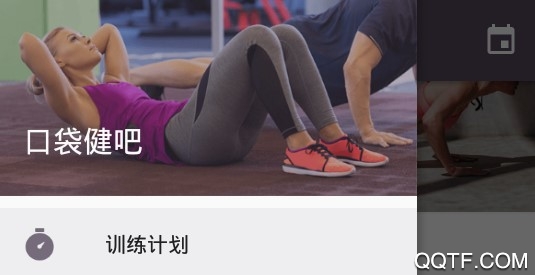口袋健吧App客户端