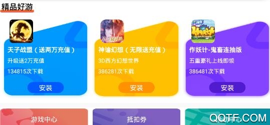 久游堂游戏盒子平台