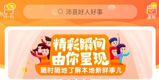 沛县同城网