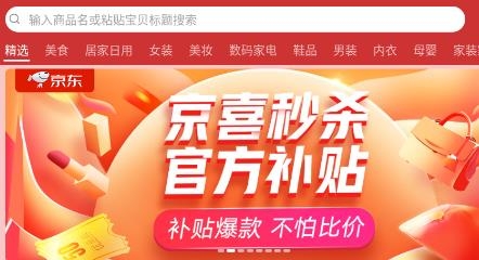 陶特卖