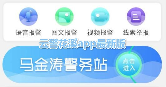 云警花溪
