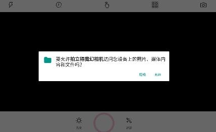 拍立得魔幻相机