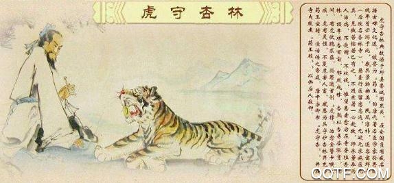 杏林天下