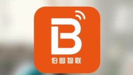 伯图物联
