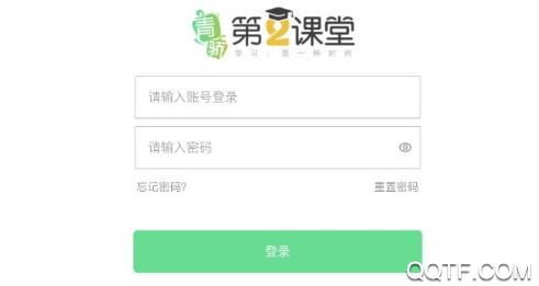 青骄课堂第二课堂登录入口附答案