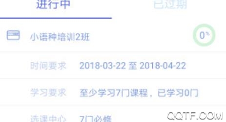 北外e课堂App