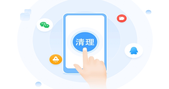 全民来清理专业版