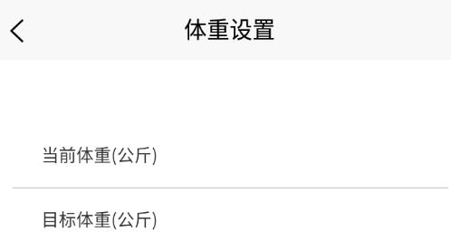 木鱼减脂手机客户端