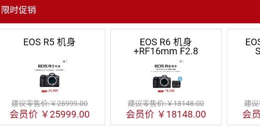 佳能线上商城