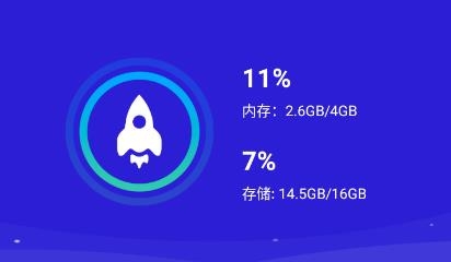 好运清理大师