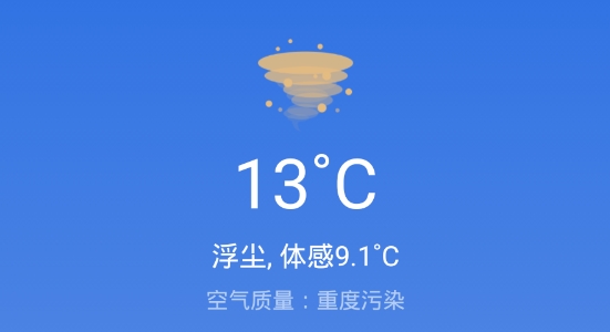 玲珑天气