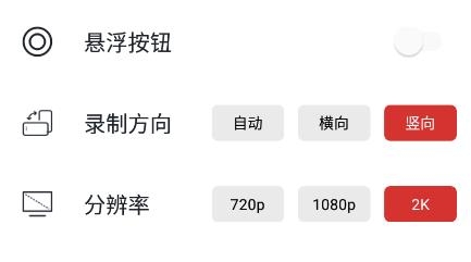生泽录屏