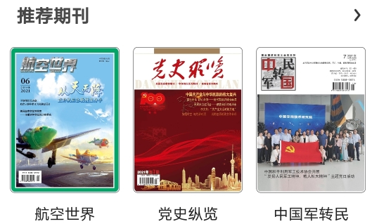 数字聊城
