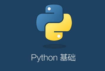 Python教学