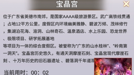 拼图游记