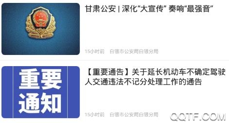 魅力白银区