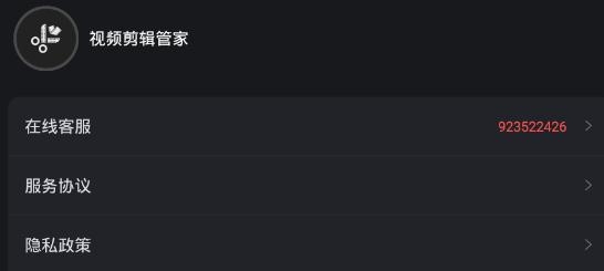 视频剪辑管家
