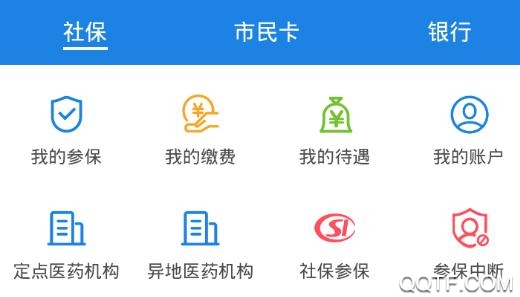 临海人社局