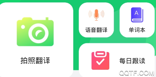 在线翻译官
