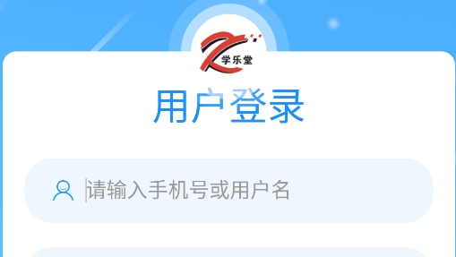 学乐堂教育培训