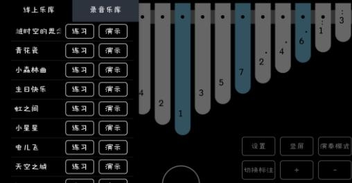 随身拇指琴正式版