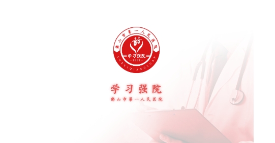 学习强院