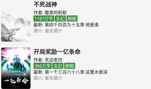 书友畅读阅读