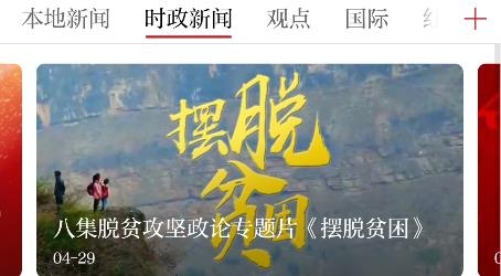 纯净资溪手机客户端